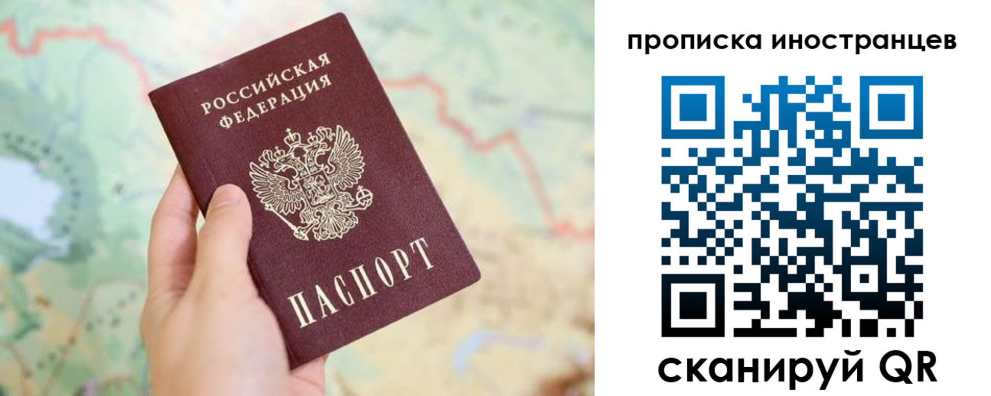 прописка законно в Шуе
