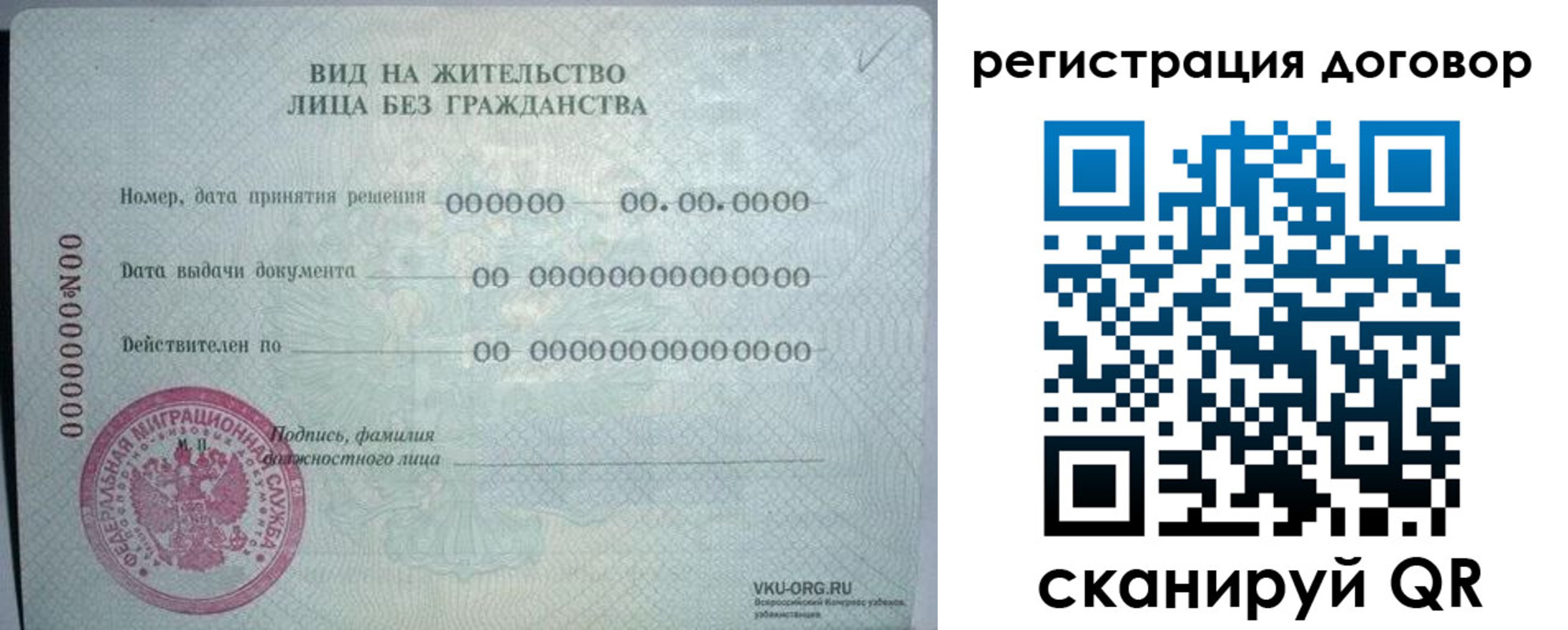 прописка в квартире в Шуе