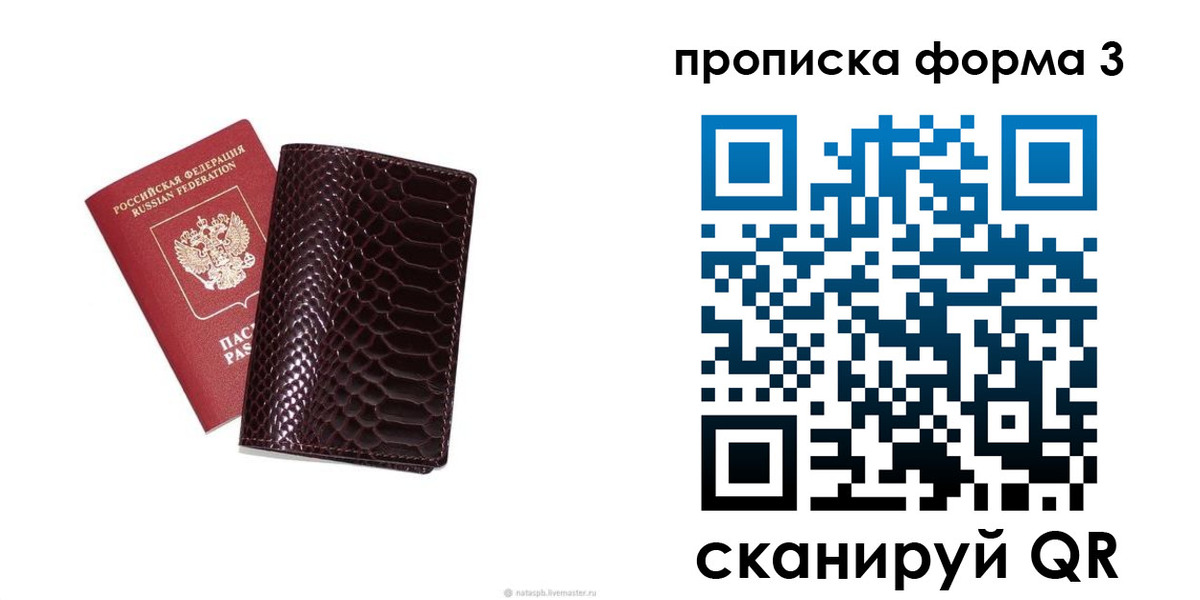 прописка для школы в Шуе